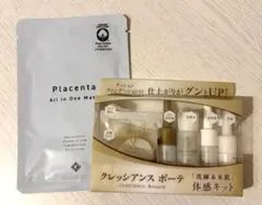 クレッシアンス ボーテ 体感キット トライアルセット　プラセンタマスクのサムネイル