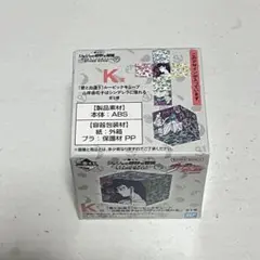 1番くじ ジョジョ K賞 山岸由花子 ルービックキューブ