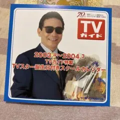 2026年最新】タモリの人気アイテム - メルカリ