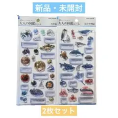 カミオジャパン 大人の図鑑シール 3D 海洋生物 天体 2枚セット 7