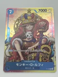 ONE PIECE モンキー・D・ルフィ P-043