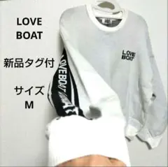 新品タグ付　LOVE BOAT オーバーサイズロゴ入り長袖セーター　サイズM