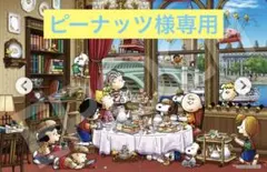 1000ピース スヌーピー ジグソーパズル スヌーピー イン ロンドンのサムネイル