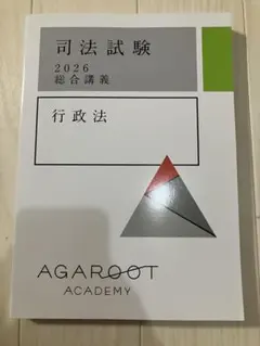 2025年最新】アガルート 総合講義300の人気アイテム - メルカリ