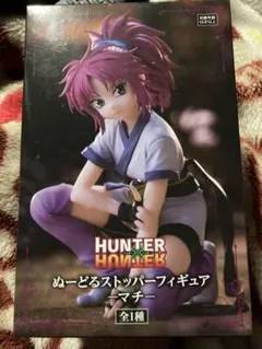 HUNTER×HUNTER ぬーどるストッパーフィギュア 27個 まとめ売り HUNTER×HUNTER ぬーどるストッパー まとめ売り ハンターハンター