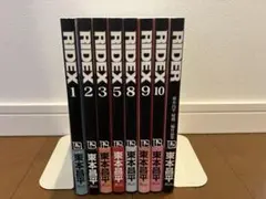 RIDEX / RIDER / 8冊セット / 東本昌平