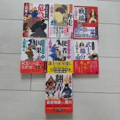2026年最新】上田秀人の人気アイテム - メルカリ