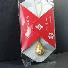 2025年最新】伊勢 干支の人気アイテム - メルカリ