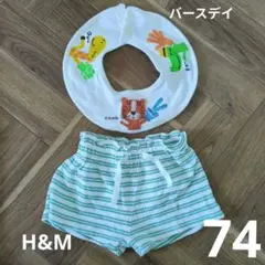 スタイ　短パン　2点セット　74