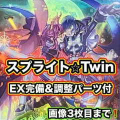 遊戯王　スプライト　イビルツイン　デッキ　構築済みデッキ　EX完備　デッキパーツ