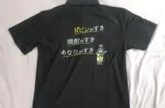 黒伊佐錦 くろいさくん ポロシャツ(XLサイズ)