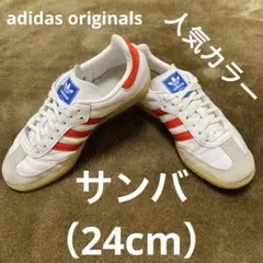最終価格‼️ 限定 アディダス サンバ OG 25cm 白 水色 即購入OK 人気