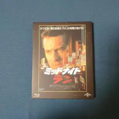 2026年最新】ミッドナイトラン blu-rayの人気アイテム - メルカリ