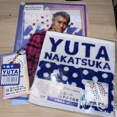 GENERATIONSエンタメくじ 中務裕太 3点セット