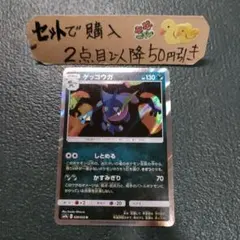 ポケモン ゲッコウガ しとめる 1枚 番号M3203