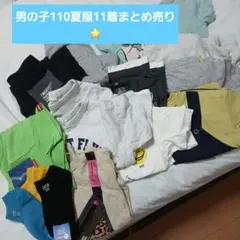 2026年最新】100 男の子 まとめ売りの人気アイテム - メルカリ