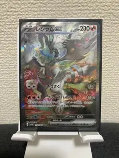 ポケモンカード レシラムex SAR ホワイトフレア SV11W