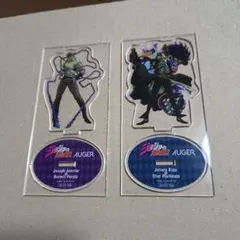 ジョジョ　AUGER オーガー　アクリルスタンド 2種セット