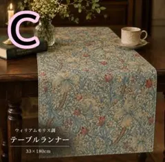 テーブルランナー ボタニカル柄 花柄 33×180cm テーブルセンター C