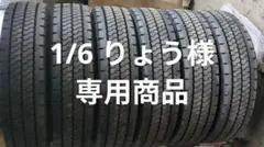 225/80R17.5 123/122L DECTES SP541新品夏6本 - メルカリ