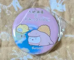 大絶滅展✕すみっコぐらし　缶バッジ