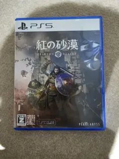 PS5 紅の砂漠 通常版 -購入特典未使用-