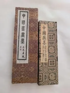 骨董品 書 和書 直筆 華道池坊家元43世 池坊専啓 - メルカリ