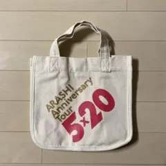 嵐 ARASHI Anniversary Tour 5×20 ミニトートバッグ