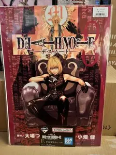 デスノート 一番くじ F賞 8巻 メロ クリアポスター