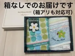 OLIVEdesOLIVE タオルセット 2枚のサムネイル