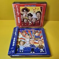 ※新品ケース交換済　ドリフターズ ドリフだよ 全員集合CD 赤盤 青盤 2枚セッ