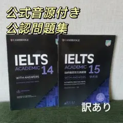 ielts 学習参考書