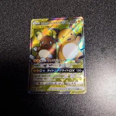 ポケモンカード Lt. Surge's Raichu ライチュウ 初期版 | Mercari