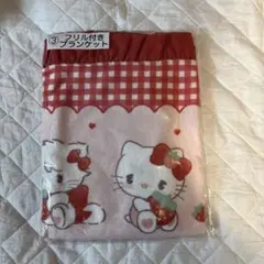 Lil ala mode×サンリオ 当たりくじ ③ フリル付きブランケット