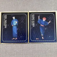 ハイキュー‼︎ 秋祭り ミニ色紙 2枚セット 烏野高校　日向　影山