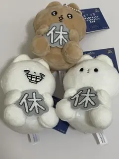 くたくま 週休5日きぼうクマ ぬいぐるみマスコット 全種セット - メルカリ
