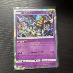 ギラティナ SM12a TAG TEAM GXタッグオールスターズ ミラー キラ