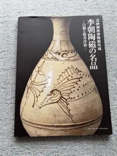 2026年最新】李朝 白磁 壺の人気アイテム - メルカリ