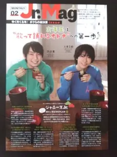 924 Jr 切り抜き 阿達慶 千井野空翔 大東立樹 Myojo