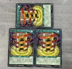 遊戯王ラッシュデュエル　幻惑の光　ノーマル3枚　オーバーラッシュ4