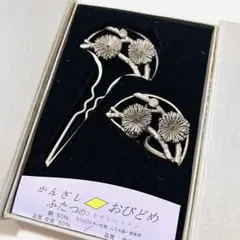 【ほぼ未使用】帯留め 簪 髪飾り かんざし スワロフスキー