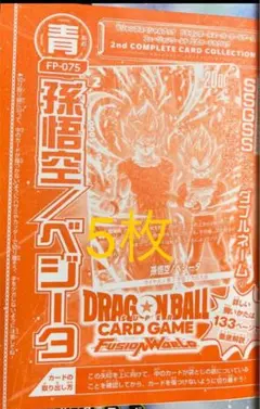 ドラゴンボール フュージョンワールドFP-075 孫悟空/ベジータ4枚