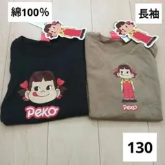 【新品】長袖Tシャツ　ロンT ペコちゃん　130