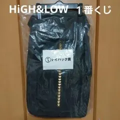 三代目J Soul Brothers　HiGH&LOW　１番くじ　新品未使用