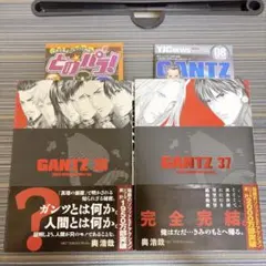 2026年最新】gantz 初版帯付きの人気アイテム - メルカリ