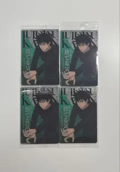 呪術廻戦 ウエハース6 伏黒恵 ノーマル