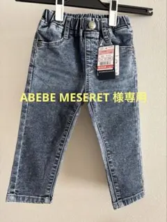 ABEBE MESERET 様専用ページ