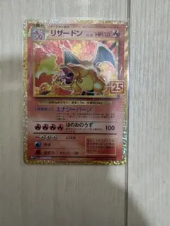 2025年最新】リザードン プロモ 25の人気アイテム - メルカリ