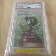 佐*伯様 【最高評価PSA10】エリカのおもてなし SR - メルカリ