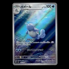 2025年最新】カメールARの人気アイテム - メルカリ
